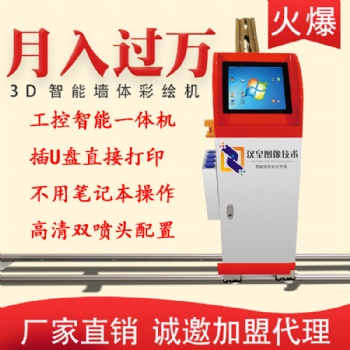 廣州瓷磚噴繪機(jī)。瓷磚噴繪機(jī)廠家