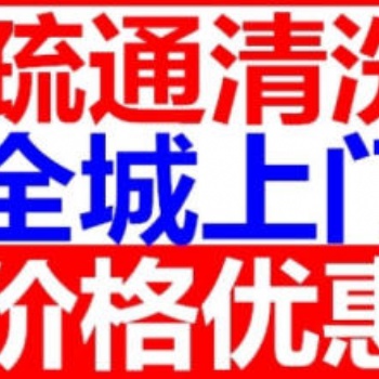 無(wú)錫火車站分享通下水道17368556070疏通下水道地漏