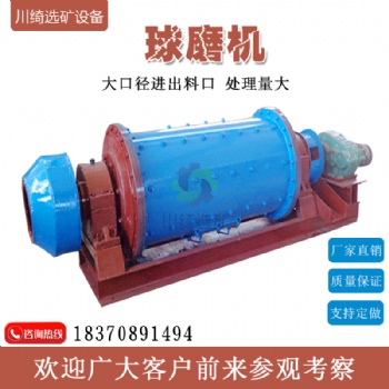 大型球磨機(jī)滾筒式球磨機(jī)干濕分離小型鋼球行星實(shí)驗(yàn)室臥式礦用設(shè)備