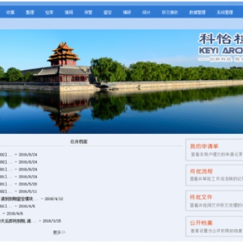 檔案數字化加工、處理軟件