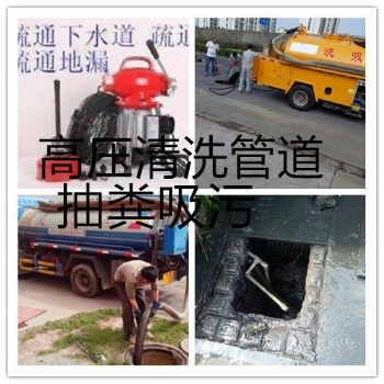 常州瑞朋專業疏通安裝下水管道 抽糞抽污泥--隨叫隨到