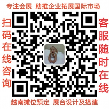 20193屆越南國際服裝博覽會 越南展覽會