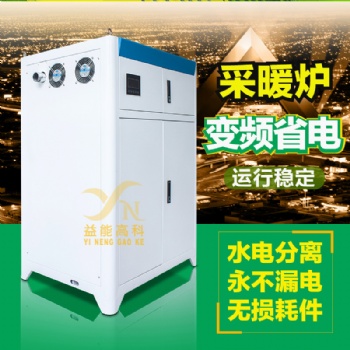 智能變頻節(jié)能34568100KW電磁感應采暖爐落地式媒改電熱水鍋爐設(shè)備
