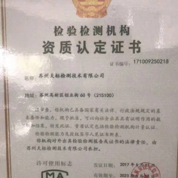 失效分析檢測項目-2