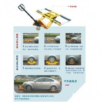 南寧拖車器規格型號液壓移車器優惠價