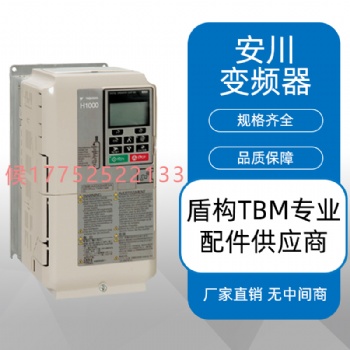 盾構機配件 安川變頻器HB4A0370ABC(H1000)現貨供應型號齊全歡迎詢價