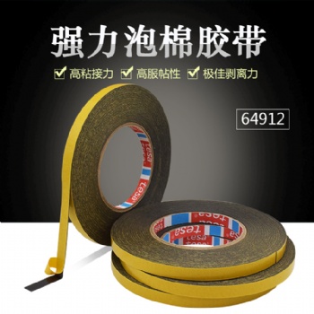 德莎tesa64912雙面膠汽車銘牌標(biāo)牌固定防水膠帶