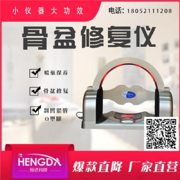 盆底肌康復儀價格 私密盆底肌腹直肌康復儀價格