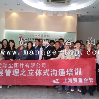 蘇州團隊建設(shè)與執(zhí)行力培訓(xùn)-上海賢重企業(yè)培訓(xùn)