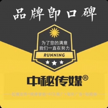 中秘傳媒西藏地區(qū)報(bào)紙媒體新聞刊登發(fā)布服務(wù)產(chǎn)品庫(kù)