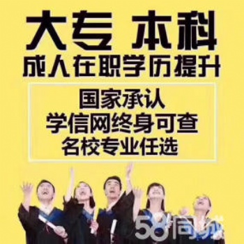 電大專科本科繼續教育、提升學歷