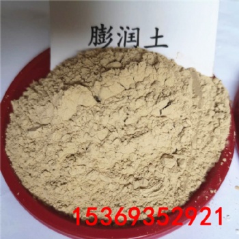 靈伍鈉基膨潤(rùn)土價(jià)格 黃色膨潤(rùn)土用途 定向穿越膨潤(rùn)土
