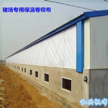 養(yǎng)殖場(chǎng)白色透光卷簾帆布價(jià)格、牛場(chǎng) 養(yǎng)羊場(chǎng)帆布卷簾布