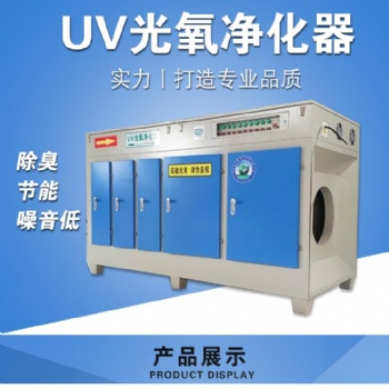 我公司生產各類焊煙除塵器，空氣凈化器，光氧催化凈化器，機床油霧凈化器，水噴淋凈化塔，活性炭空氣凈化器
