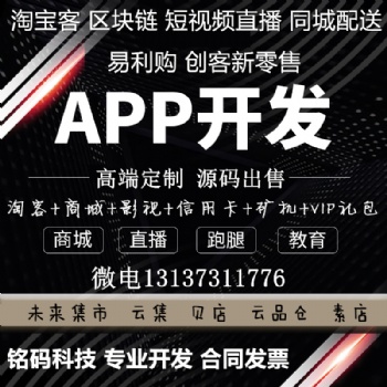云集微店貝店店主398VIP升級(jí)禮包模式開發(fā)
