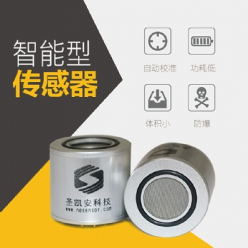 揮發(fā)性有機(jī)物VOCs氣體濃度檢測(cè),有機(jī)揮發(fā)物VOCs氣體超標(biāo)檢傳感器
