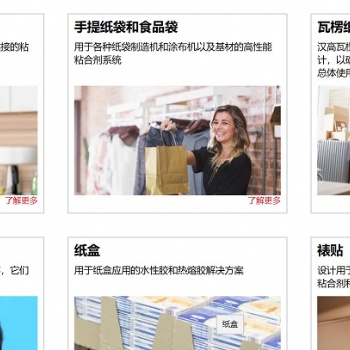 漢高軟包裝復合膠水LIOFOL系列熱封冷封涂層系列