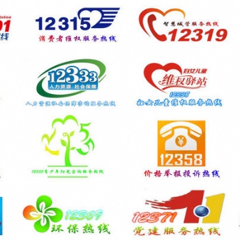 智慧政務公共服務熱線系統(tǒng)