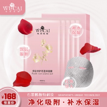 廣州美炫化妝品有限公司，OEM加工工廠，嫵彩玫瑰多肽修護石墨烯面膜