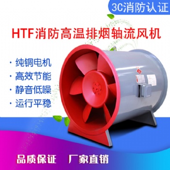 金光排煙風機批發，消防排煙風機廠家