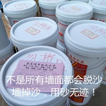 廣西壯族自治區(qū)抹灰墻面沙漿層掉灰脫沙處理辦法，銷量**的砂無跡墻面修復(fù)液材料