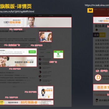 成都萍聚廣告制作，新浪愛問**代理接各行業(yè)廣告。
