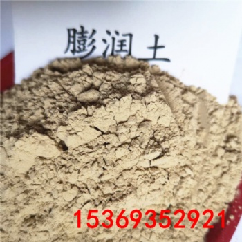 膨潤(rùn)土價(jià)格 膨潤(rùn)土的作用 河北定向穿越膨潤(rùn)土粘土