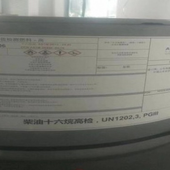 十六烷值標準燃料油 名稱 標準 體積