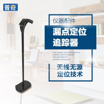 地暖漏點(diǎn)定位儀DN-II