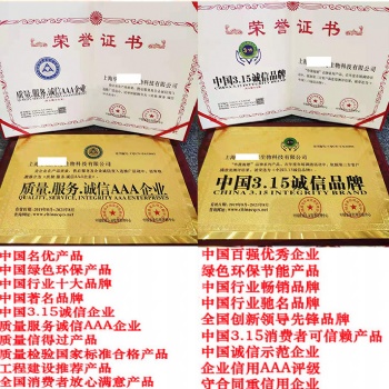 怎么樣辦理質(zhì)量信得過(guò)產(chǎn)品證書(shū)