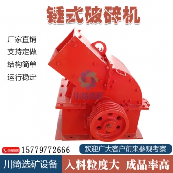 大中小型混泥土石頭粉碎機(jī)建筑垃圾大石頭打砂機(jī) 磚頭瓦片破碎機(jī)錘式制沙機(jī)