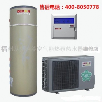歡迎進入))德能空氣能熱水器-各點售后服務(wù)維修熱線電話