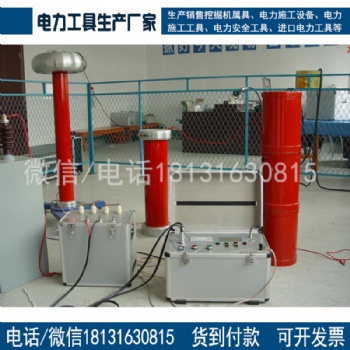 承裝修試三級(jí)資質(zhì)500kVA/200KV變頻串聯(lián)諧振試驗(yàn)成套裝置