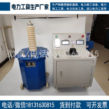 承試三級(jí)工頻耐壓試驗(yàn)裝置AC:5kVA/50kV承裝修試資質(zhì)設(shè)備