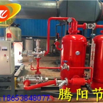 騰陽(yáng) 蒸汽冷凝水回收設(shè)備可以為企業(yè)節(jié)約成本降低消耗