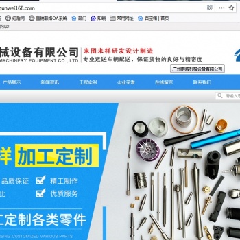 廣州群威**正式上線，歡迎廣大朋友咨詢