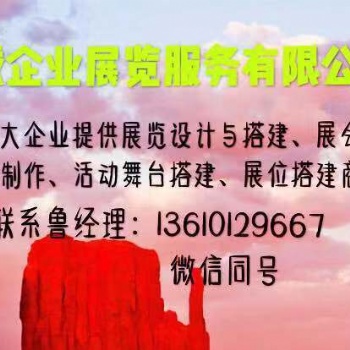 2019廣州智能家居展覽會展臺搭建，展位設計 展覽會搭建