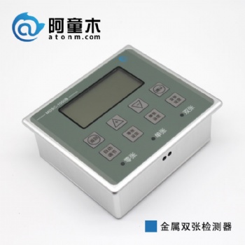 阿童木金屬單雙張檢測(cè)控制器批發(fā)雙料雙片檢測(cè)傳感器設(shè)備廠家