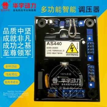 AS440調(diào)壓板 無刷同步發(fā)電機(jī)自動電壓穩(wěn)壓器AVR 電壓調(diào)節(jié)器