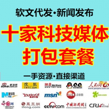 教育媒體新聞營銷，產品宣傳品牌推廣，企業公關維權媒體