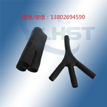 中山益聯電纜分叉模縮套
