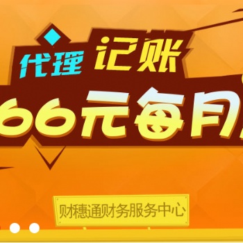 長沙代理記賬_長沙代理記賬哪家好專業(yè)代理記賬