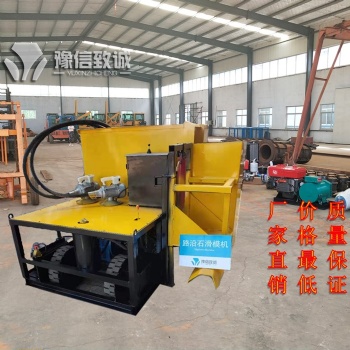 路沿石滑模成型機(jī)價(jià)格