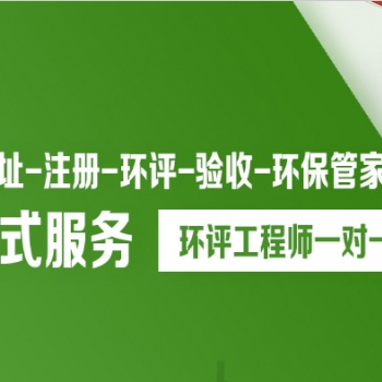 石家莊**的環評公司機構單位電話