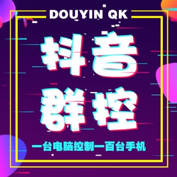 ，群控的優(yōu)勢特點(diǎn)