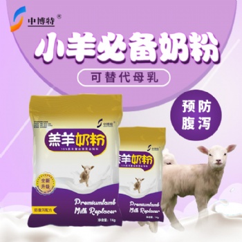 羔羊飼養管理與羔羊奶粉兌水比例