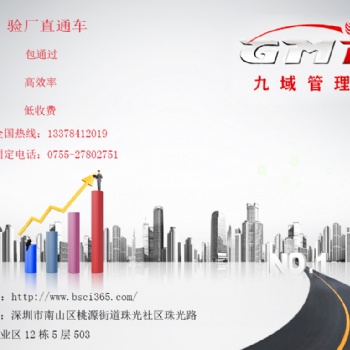 哪些企業(yè)可以申請(qǐng)BSCI認(rèn)證？