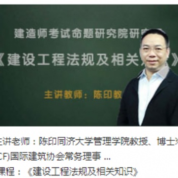 河北擇學教育二級建造師培訓，免費送備考資料