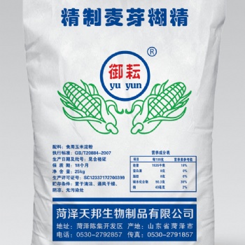 高糖15-20麥芽糊精國標水分小于6麥芽糊精