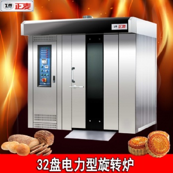 廣州正麥32盤電力旋轉爐柴油型熱風旋轉烤爐面包燃氣烤箱商用烘焙